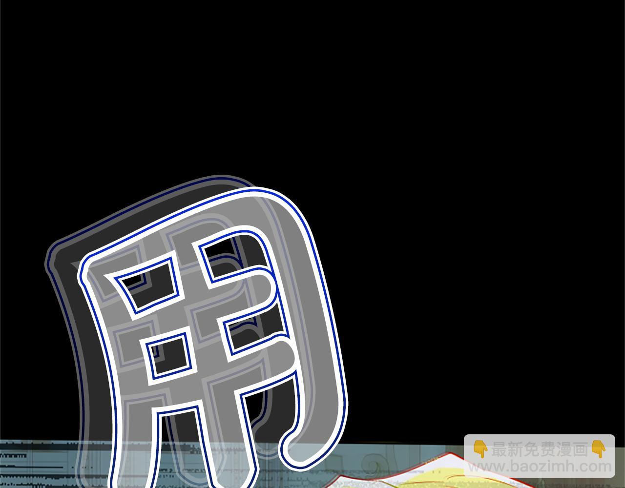 黑化吧！聖女大人 - 第65話 訴說真相(2/4) - 2
