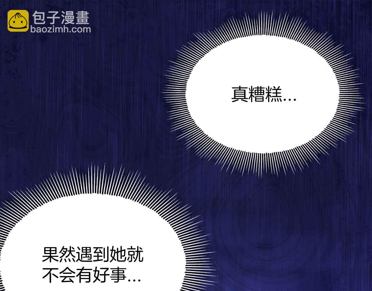 黑化公爵攻略計劃 - 第10話 改變劇情的新思路(1/3) - 4