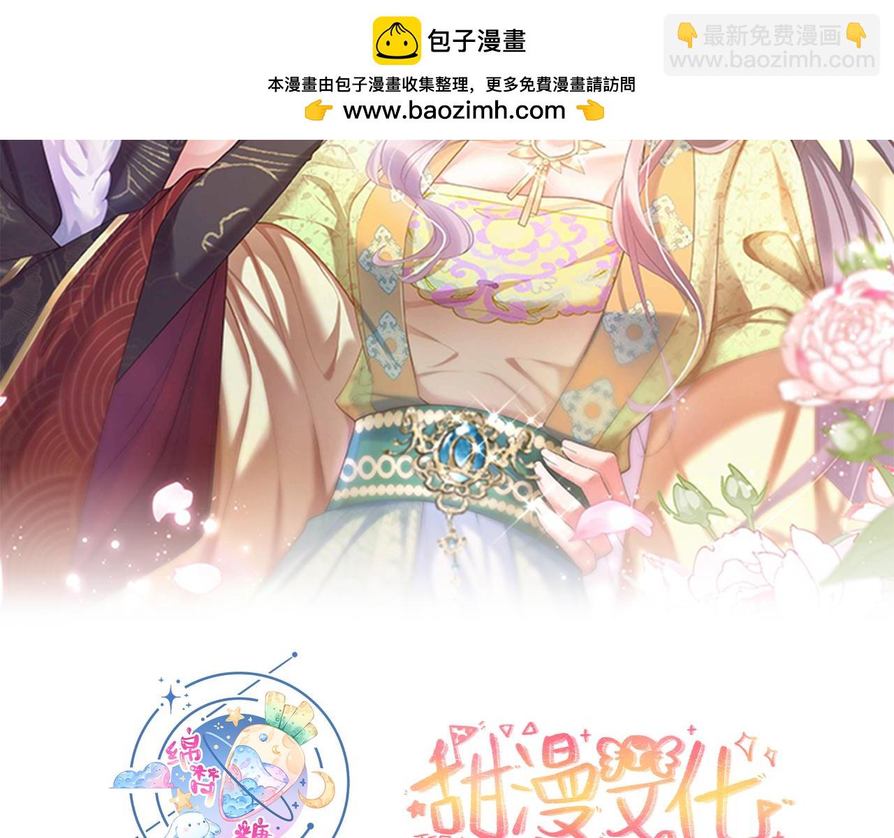 黑化王妃超難哄 - 13.我真的可以依靠他嗎(1/3) - 2