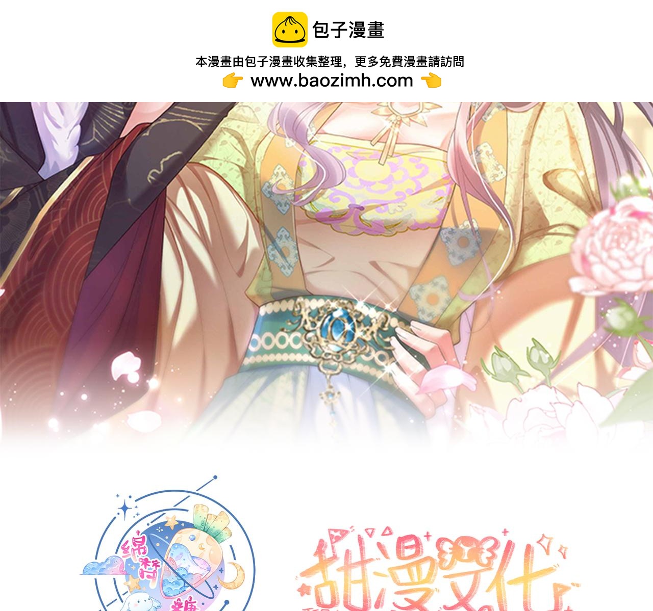 黑化王妃超難哄 - 06 黑化值漲了(1/3) - 2