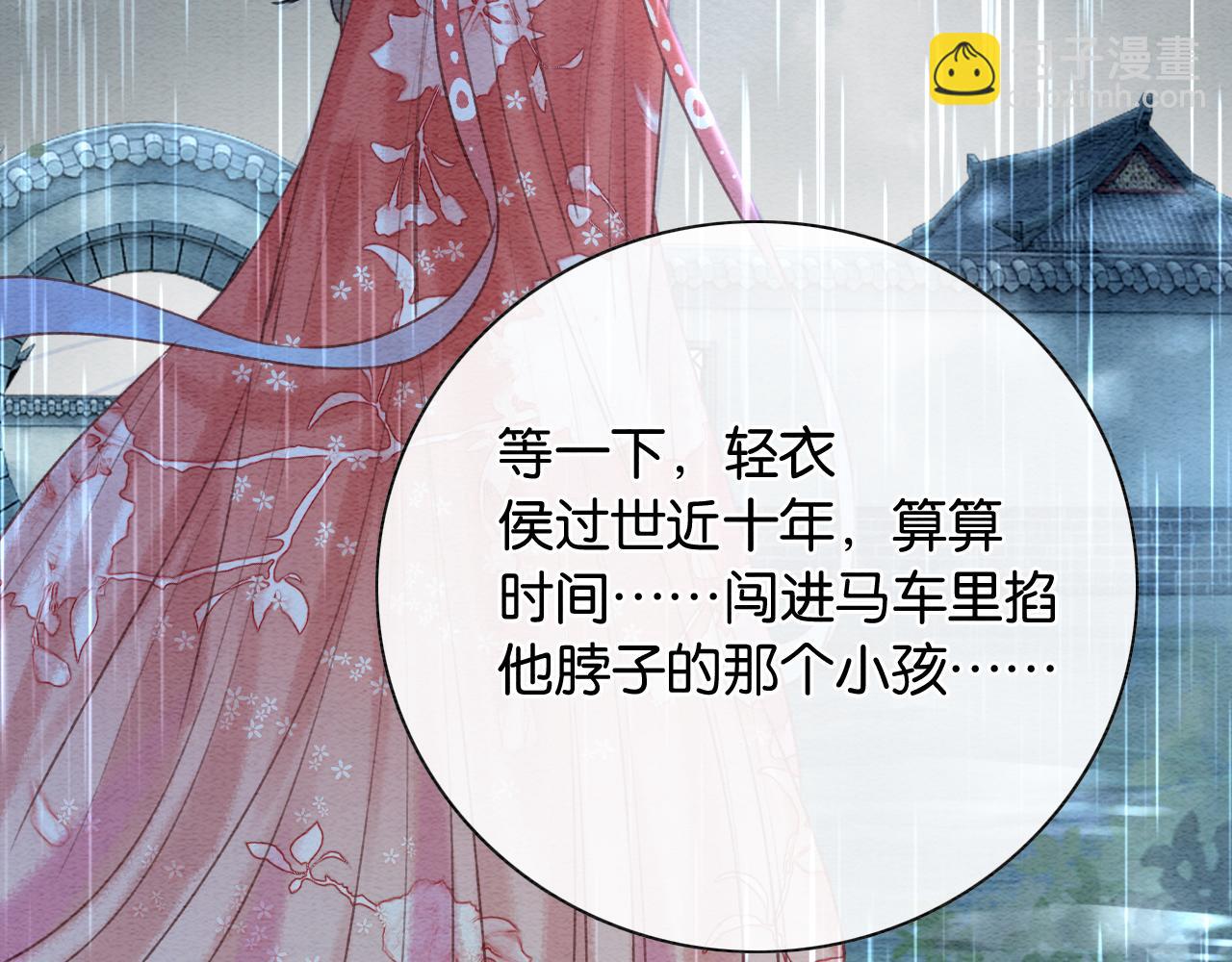黑蓮花攻略手冊[穿書] - 第64話 不許牽他的手！(1/3) - 3