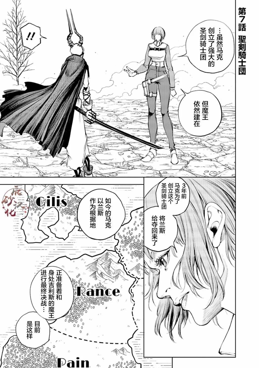 黑魔無雙 - 第07話 - 1