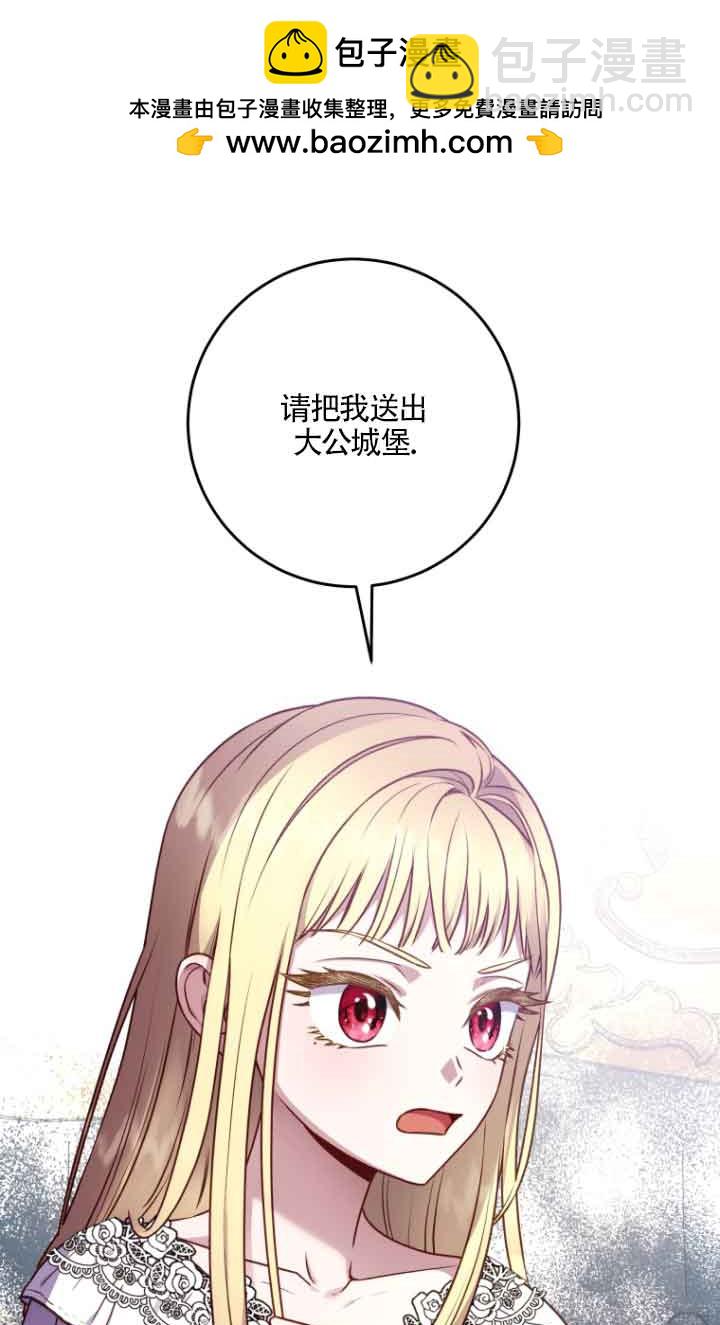 黑幕的晚年好運勢 - 第05話(1/2) - 2