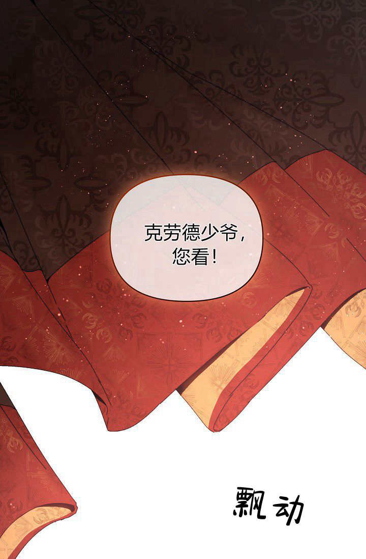黑幕男主的限時乳母 - 第41話(1/3) - 1