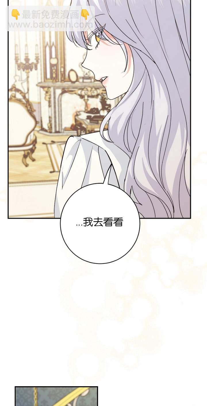 黑幕未婚夫阻礙我的花路 - 第07話(2/2) - 2