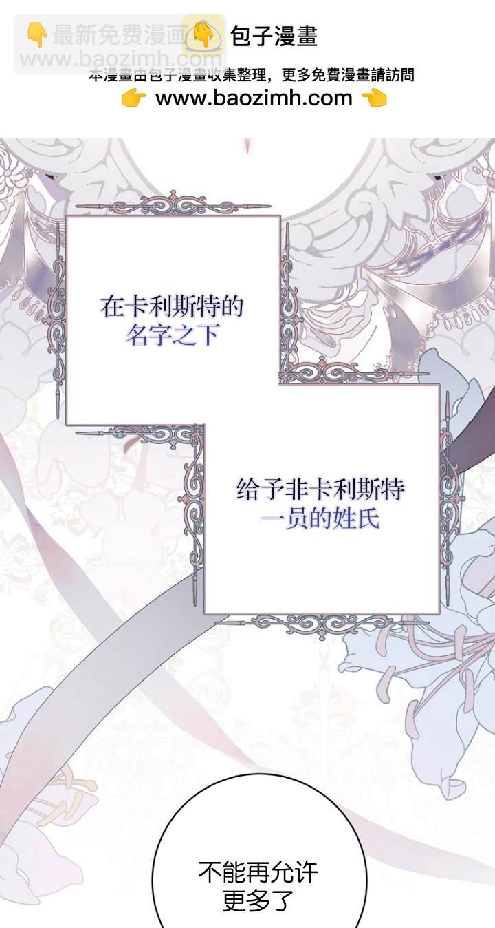 黑幕未婚夫阻礙我的花路 - 第09話(1/2) - 2