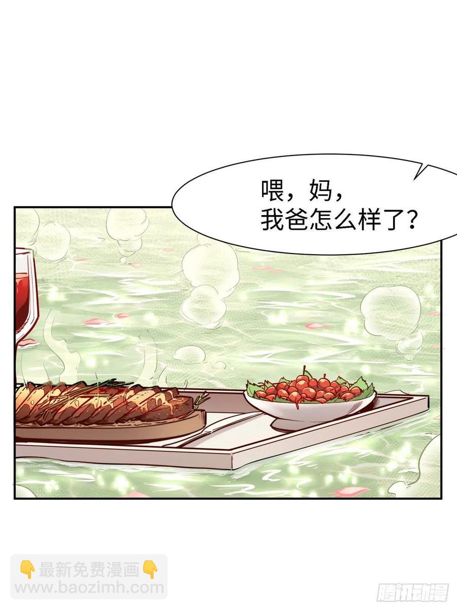 黑卡 - 第九十九話(1/2) - 2