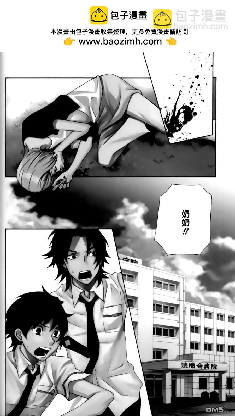 黑犬Oclock - 第3話 - 2