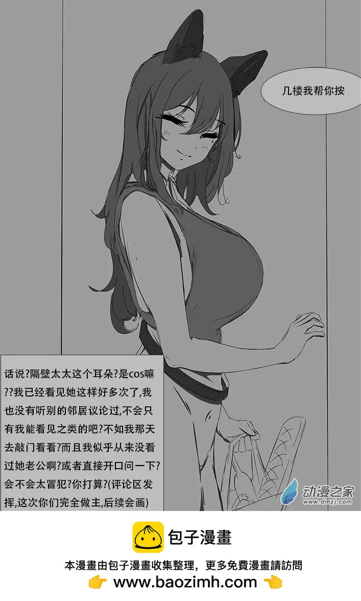 黑犬太太 - 01 - 1