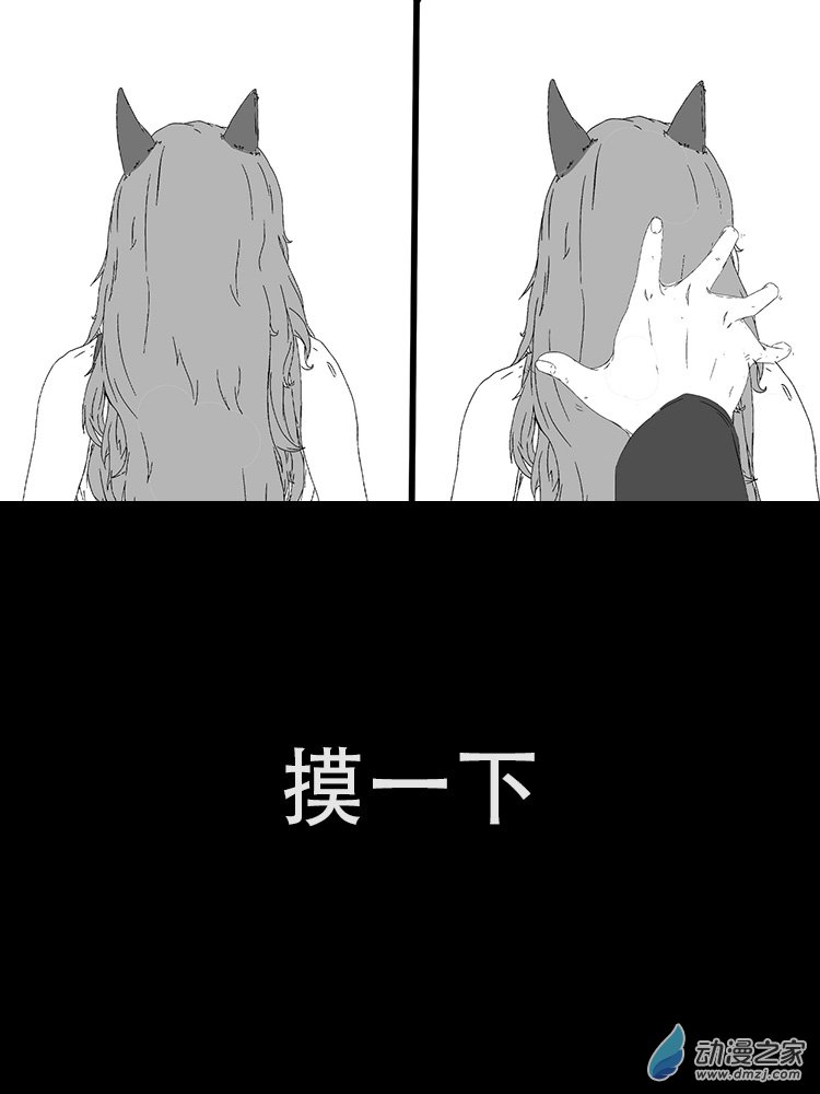 黑犬太太 - 03 - 1