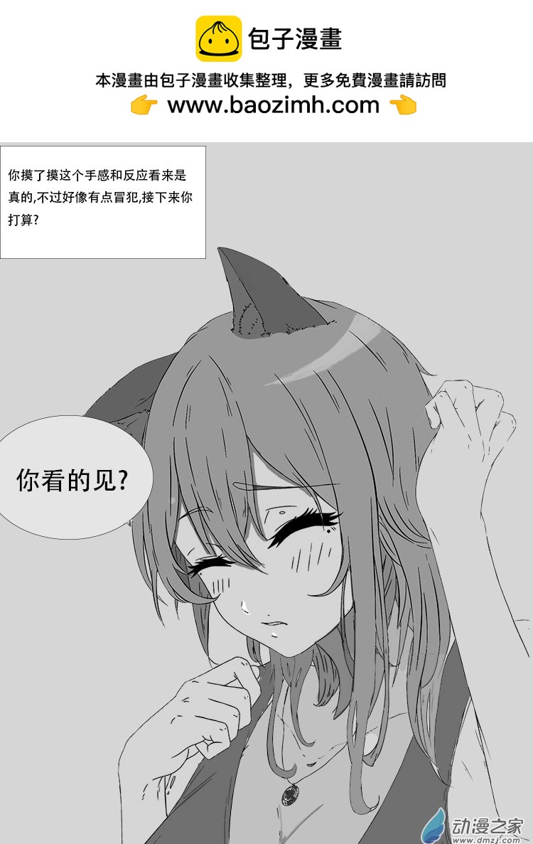 黑犬太太 - 03 - 1