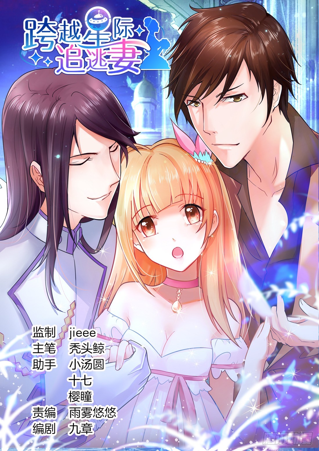 黑色豪門：溺寵小逃妻 - 第3話：分班考試 - 1