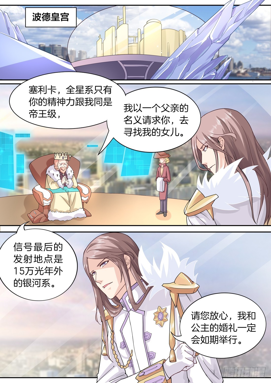 黑色豪門：溺寵小逃妻 - 第3話：分班考試 - 2