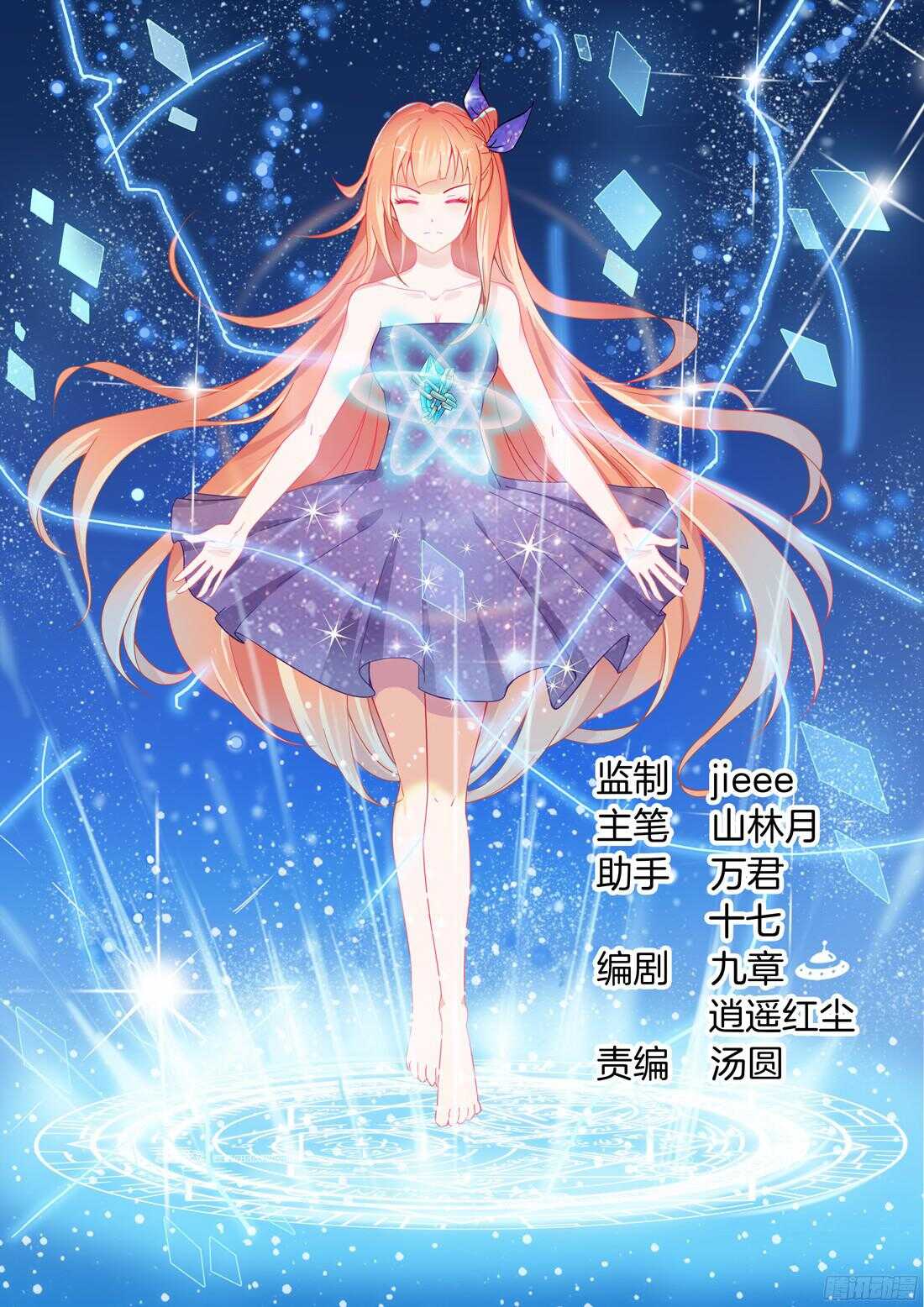 黑色豪门：溺宠小逃妻 - 第89话 - 1