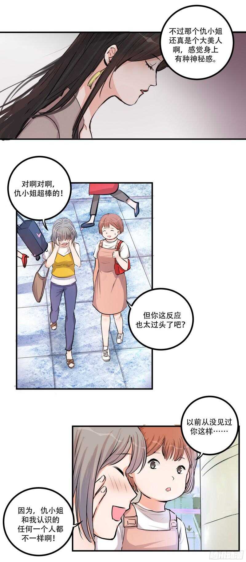 黑色曼陀羅 - 第三十五話：記者 - 2