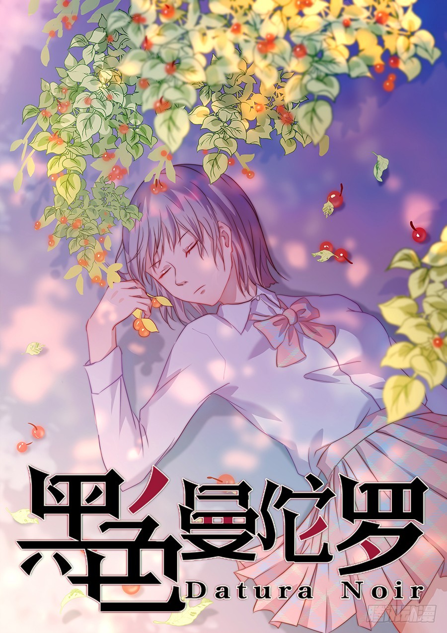 黑色曼陀羅 - 第五十九話：騎士 - 1