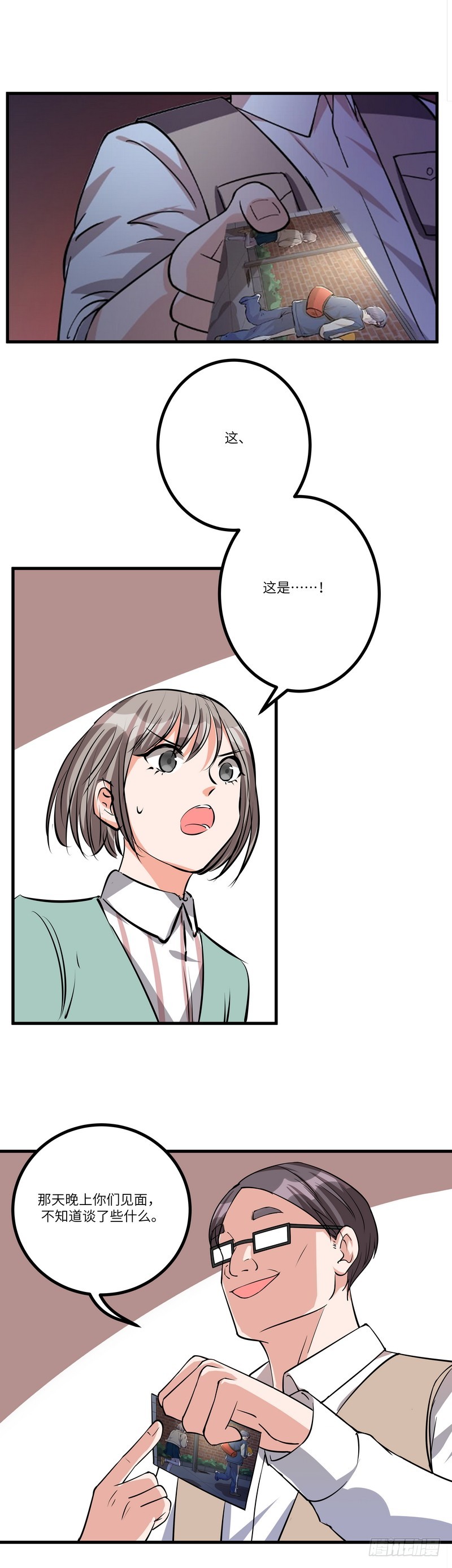 黑色曼陀羅 - 第七十七話：客人 - 1
