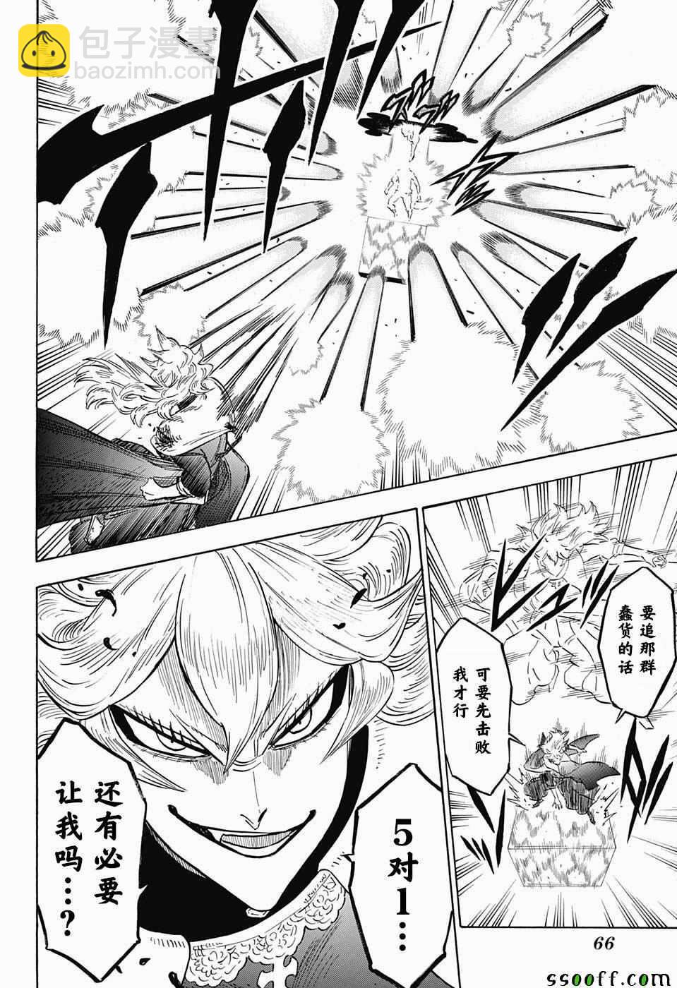黑色四葉草 - 第152話 - 2
