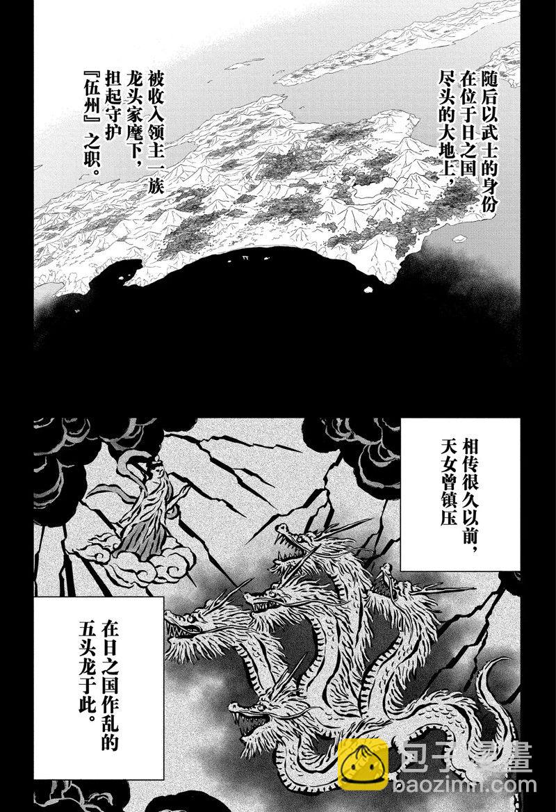 黑色四葉草 - 第342話 窺夜 - 2