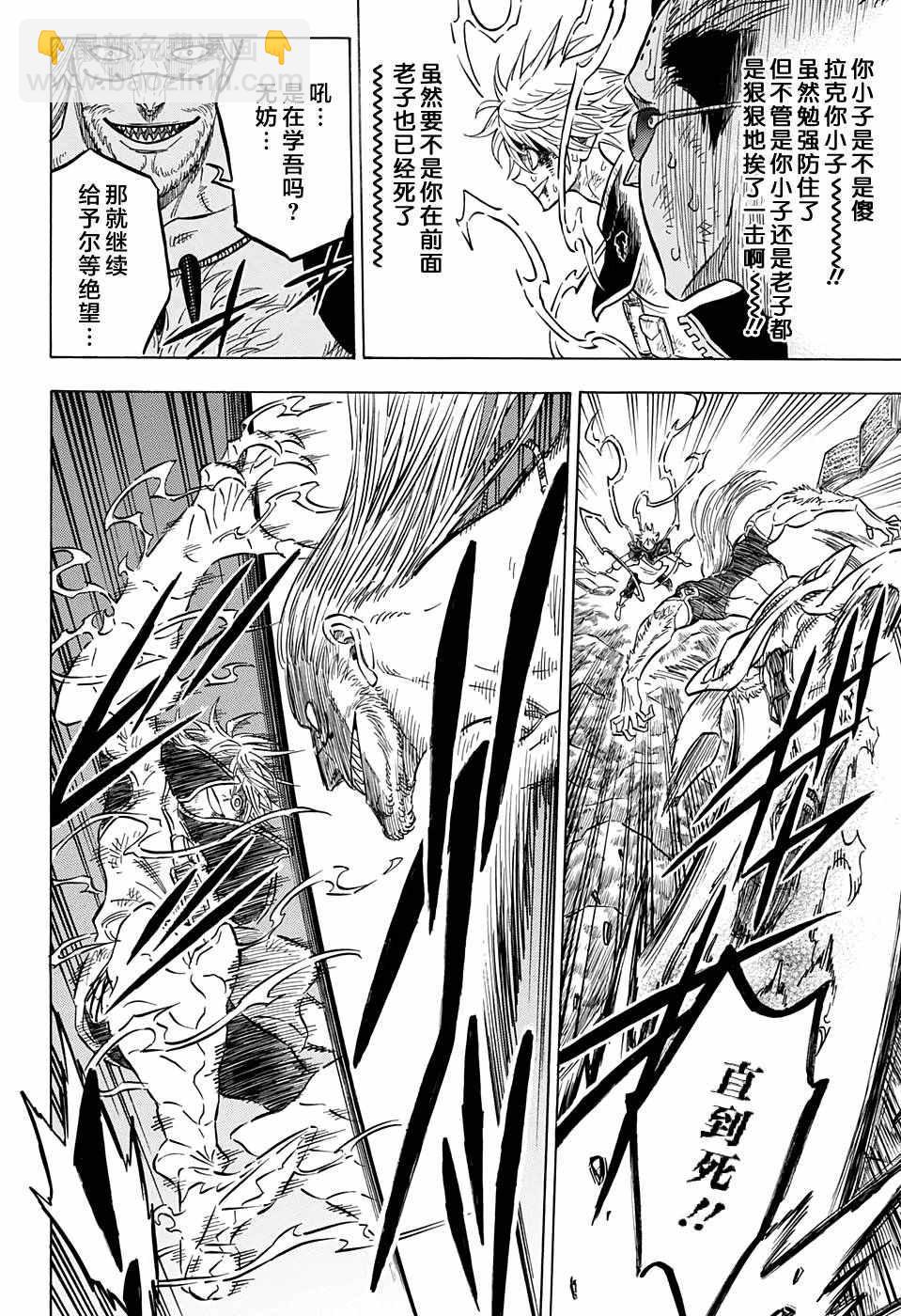 黑色四葉草 - 第64話 - 2