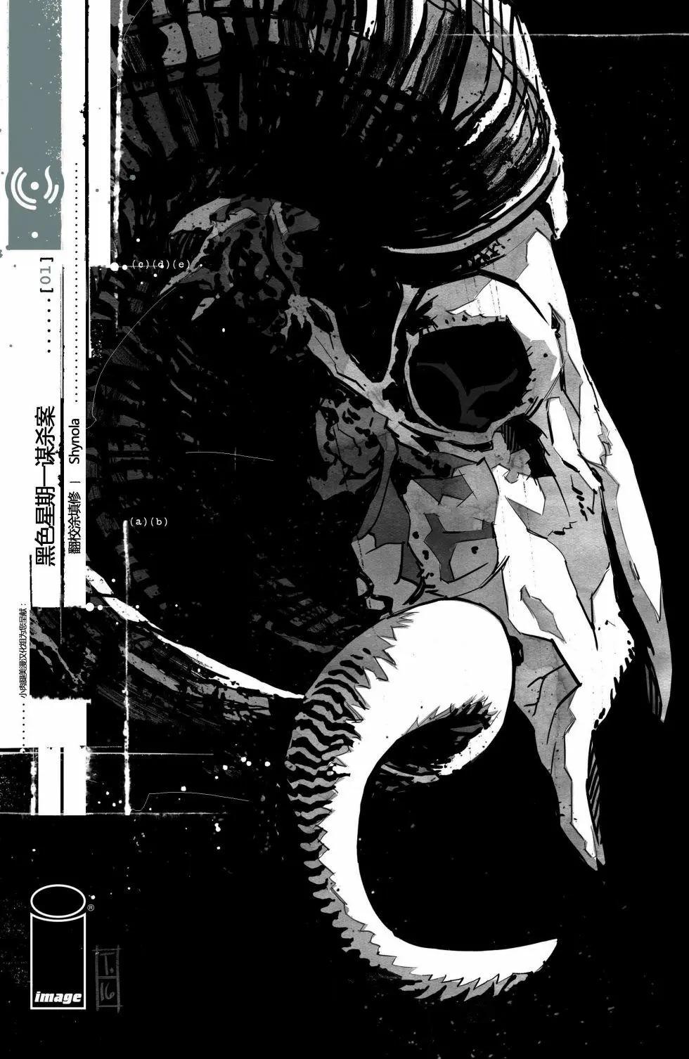 黑色星期一謀殺案 - 第01卷(1/2) - 1