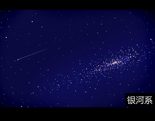 黑石 - 第一話 天外來物 - 1