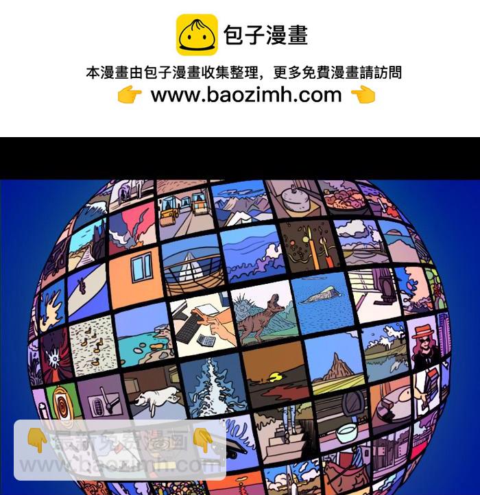 黑石 - 第十一話 媽媽來電 - 4