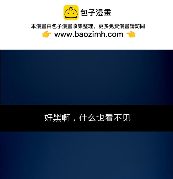 黑石 - 第十三話 露西 - 2