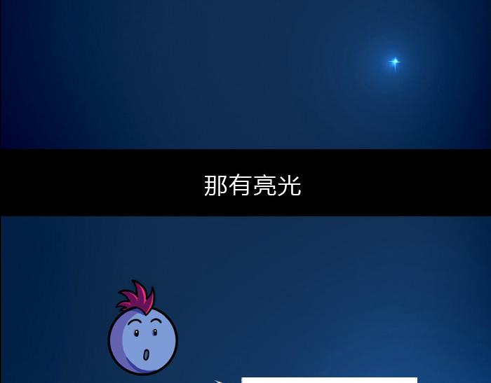 黑石 - 第十三話 露西 - 3
