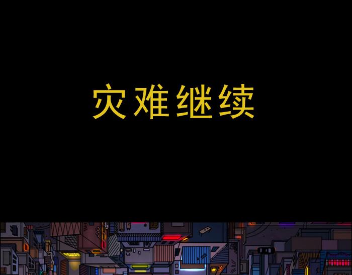 黑石 - 第十八話 災難繼續 - 1