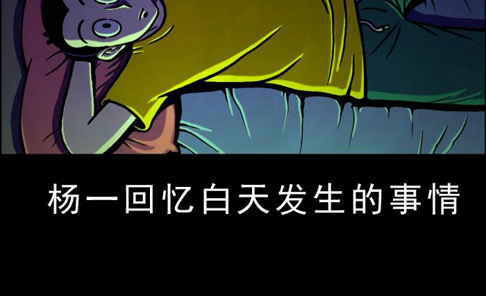 黑石 - 第十八話 災難繼續 - 3