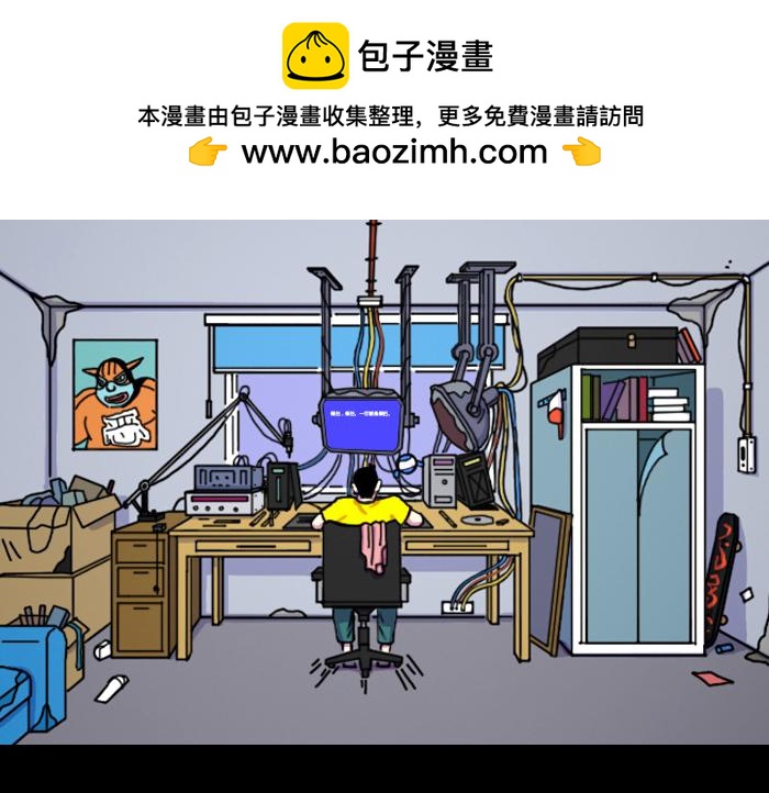 黑石 - 第十七話 生氣的楊一 - 2