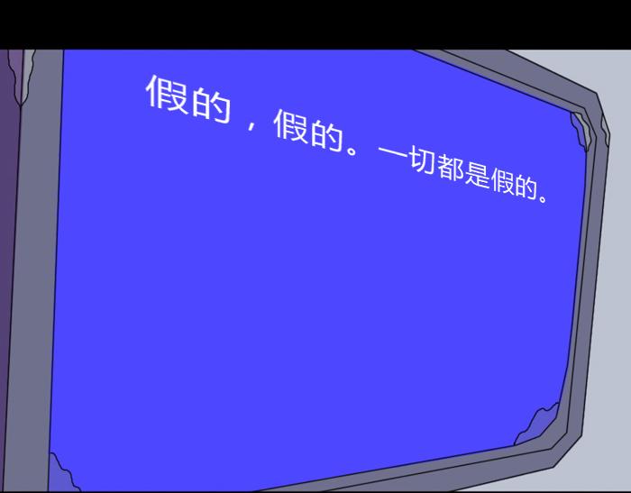 黑石 - 第十七話 生氣的楊一 - 3