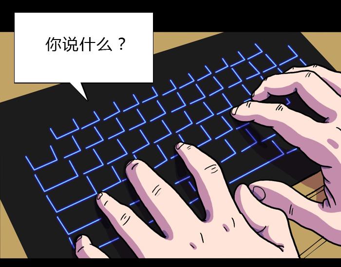 黑石 - 第十七話 生氣的楊一 - 5