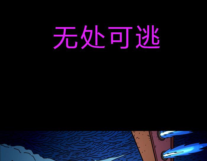 黑石 - 第二十一話 無處可逃 - 1