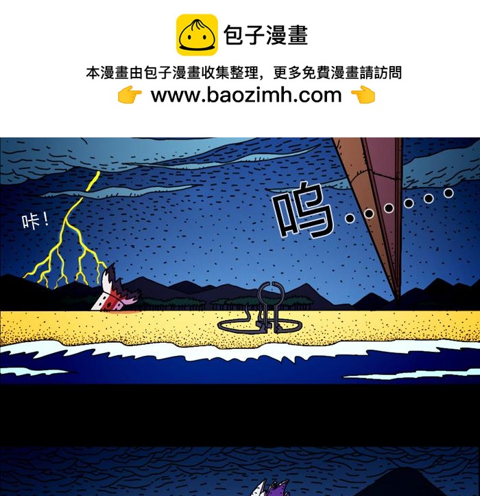 黑石 - 第二十一話 無處可逃 - 2