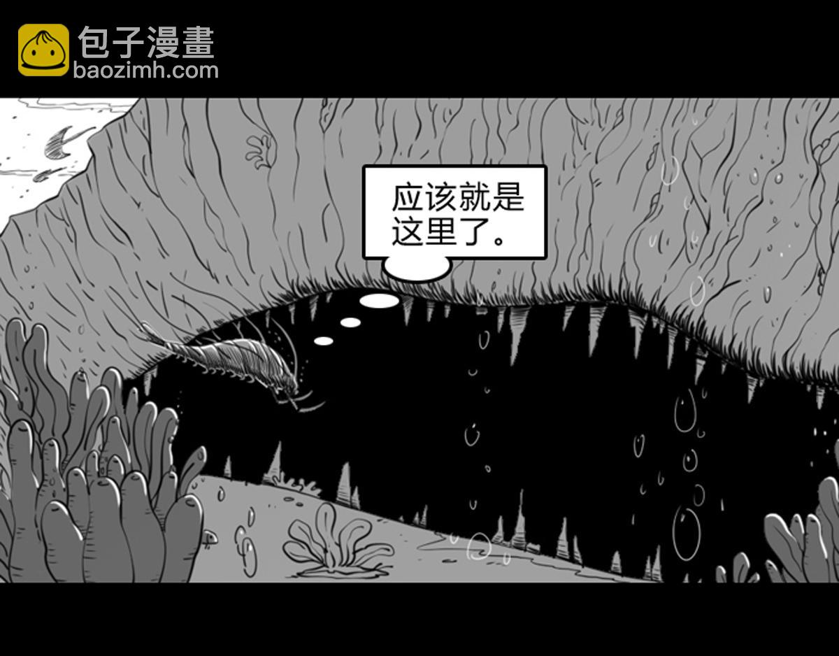 黑石 - 二十七話 海底之城 - 4