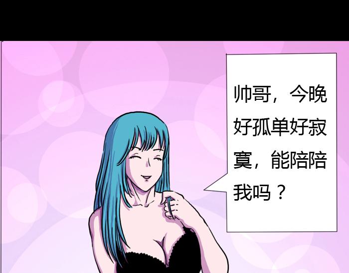 黑石 - 第三話 受傷的少女 - 1