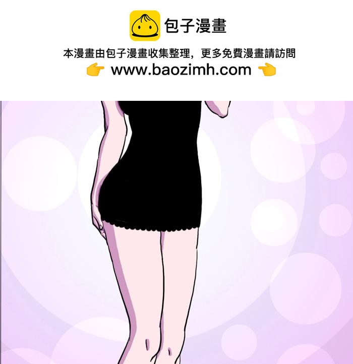 黑石 - 第三話 受傷的少女 - 2