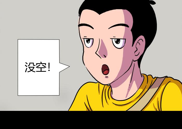 黑石 - 第三話 受傷的少女 - 4