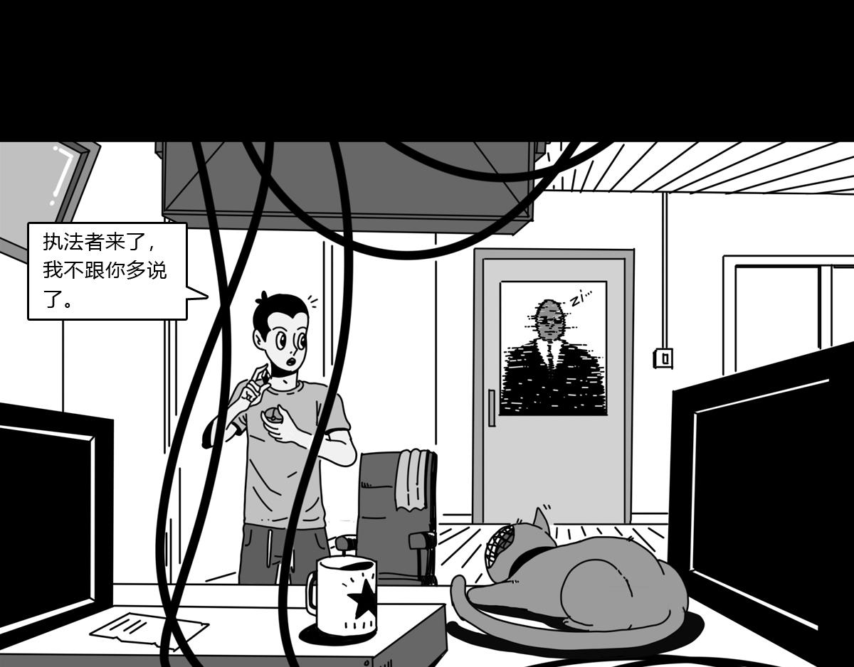 黑石 - 第三十三話 空間執法者 - 5