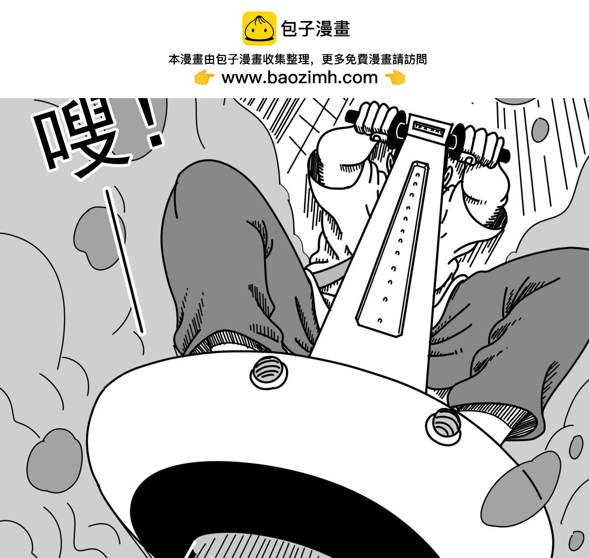 黑石 - 第三十七話 爆裂甲蟲 - 2