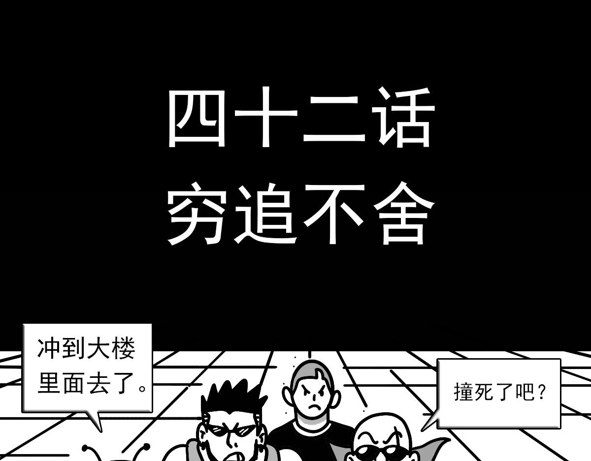 黑石 - 第三十九話 窮追不捨 - 1