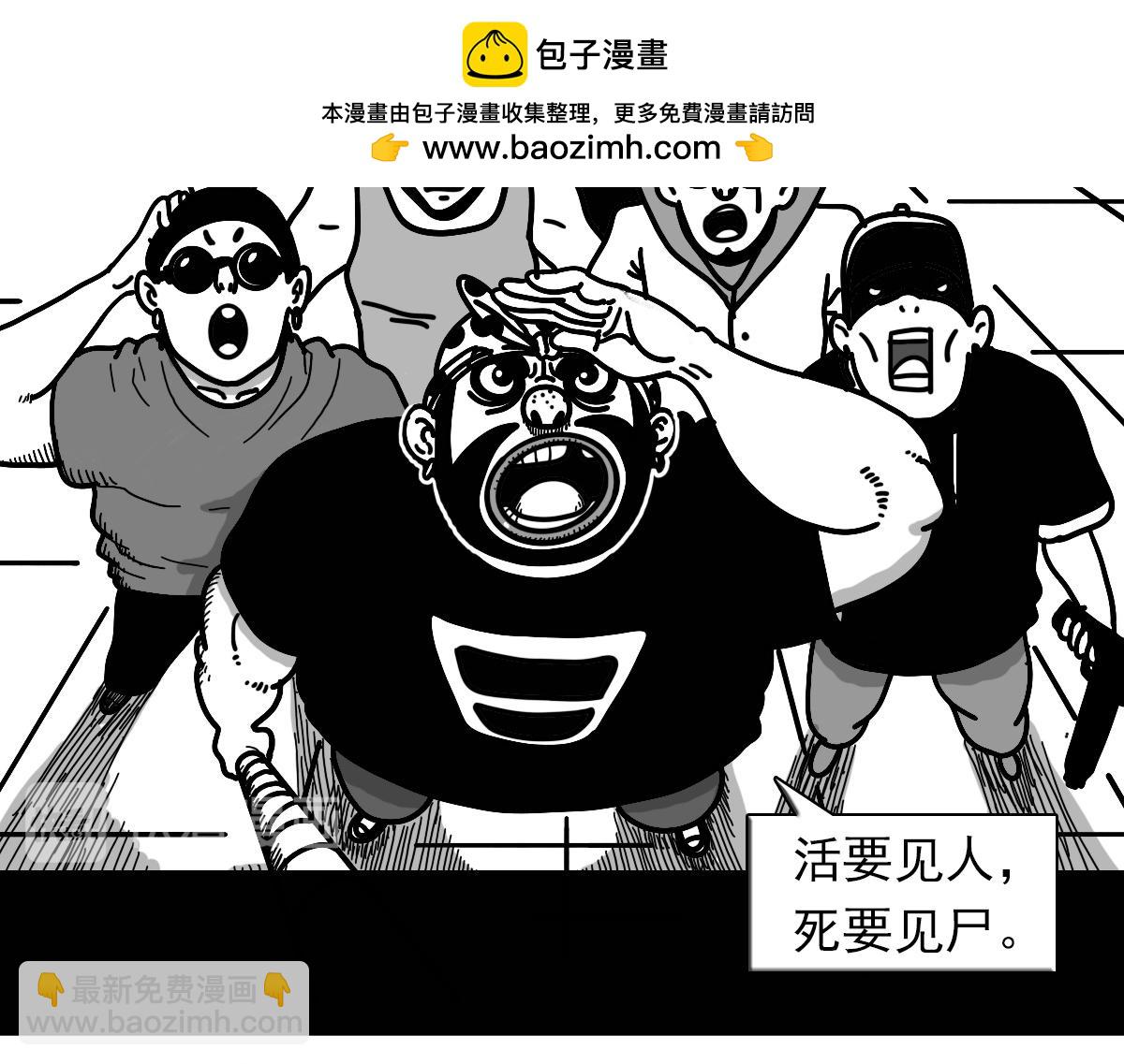 黑石 - 第三十九話 窮追不捨 - 2