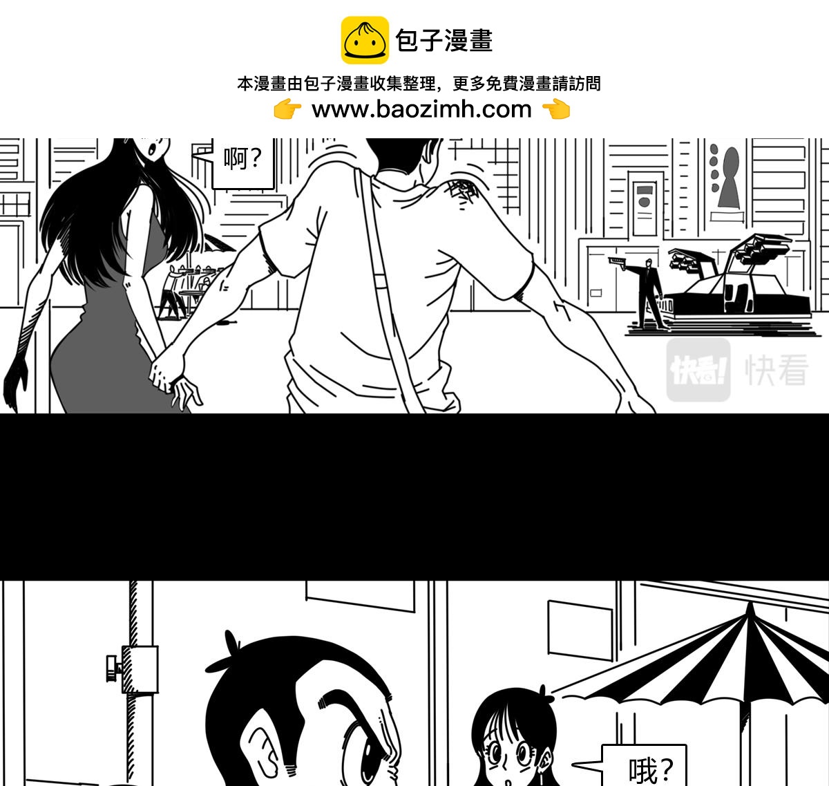黑石 - 四十三話 肥鯊之死 - 2