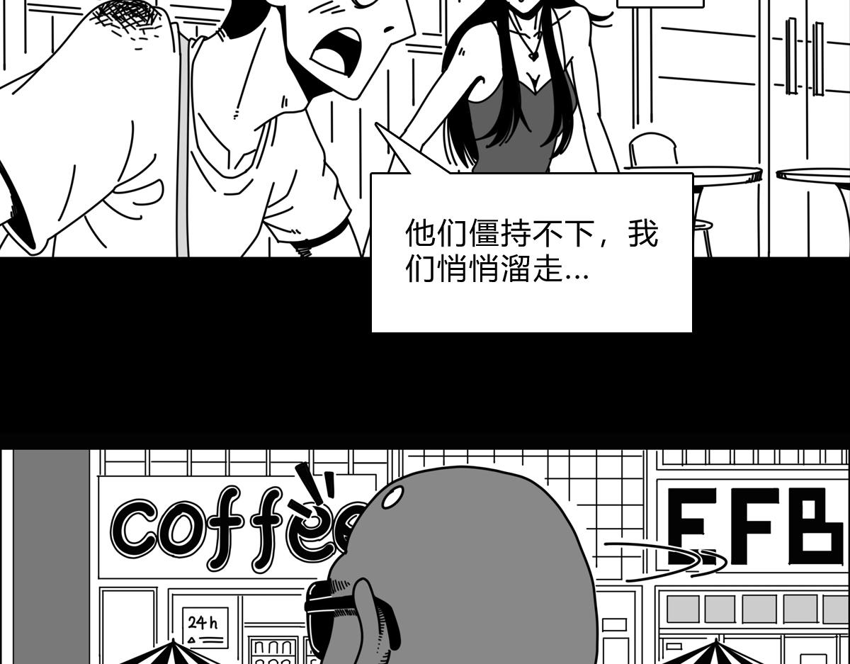 黑石 - 四十三話 肥鯊之死 - 3