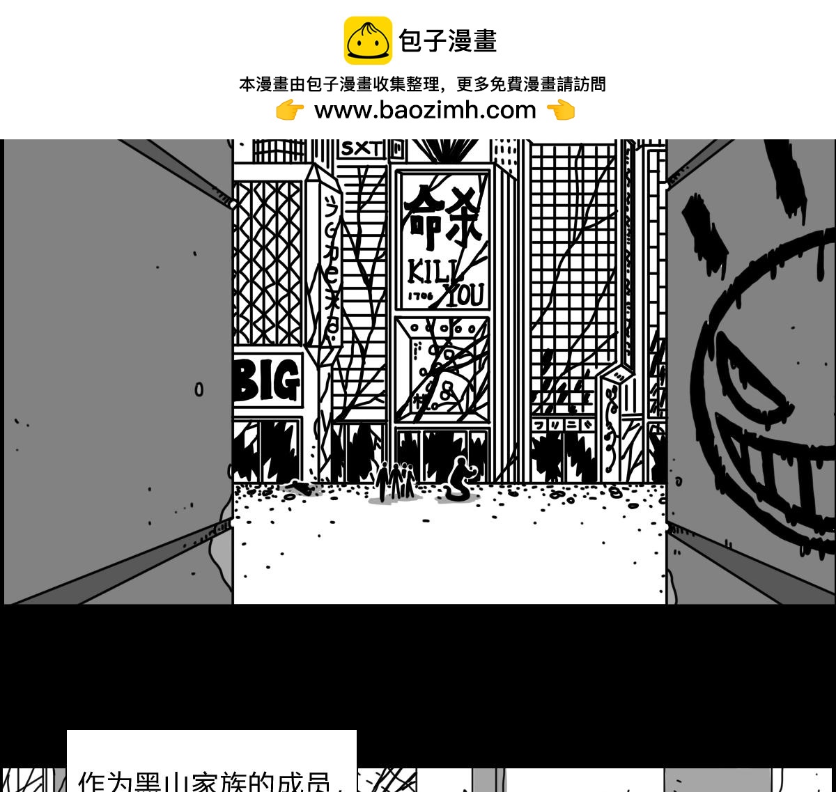 黑石 - 四十七話 天父的懲戒 - 2