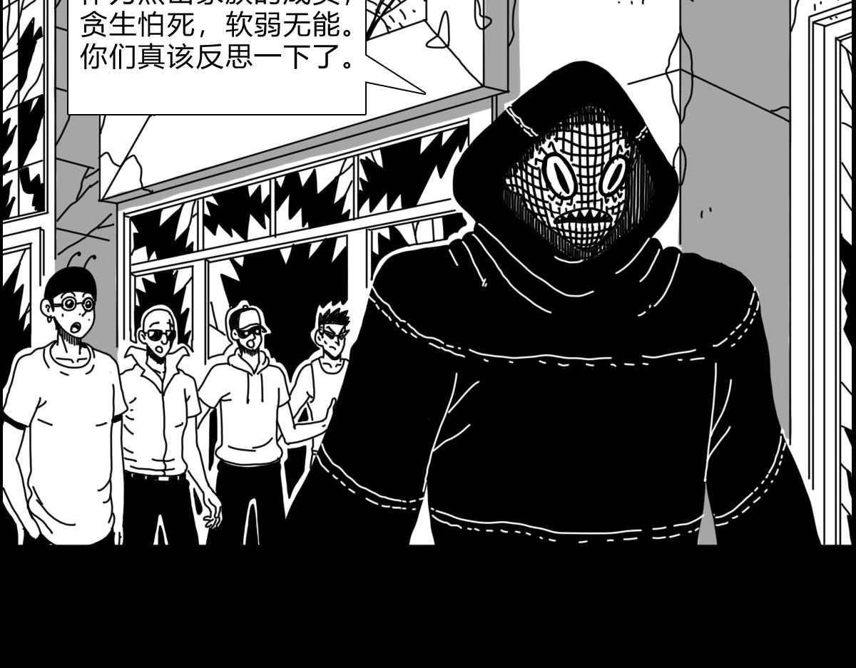 黑石 - 四十七話 天父的懲戒 - 3