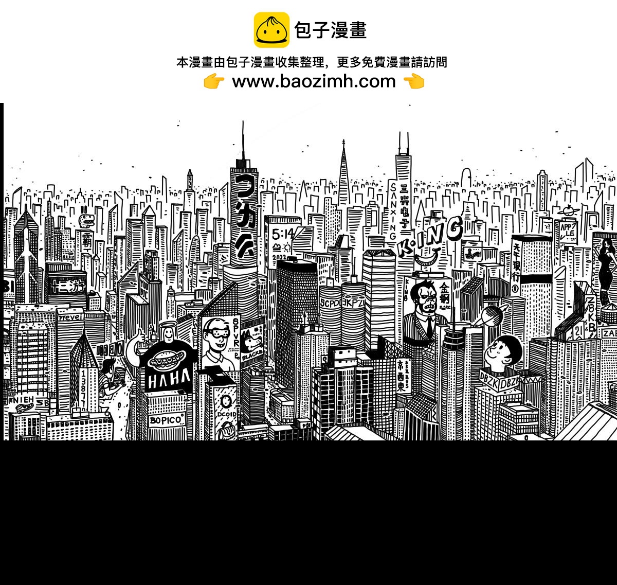 黑石 - 四十九話 事件升級 - 2