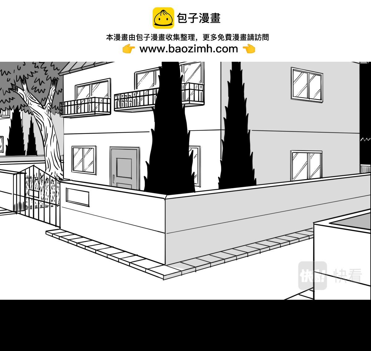 黑石 - 五十一話 黑石的能量 - 2